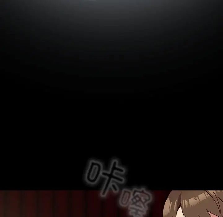 越界的青梅竹馬第53話