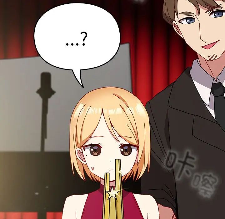 越界的青梅竹馬第53話