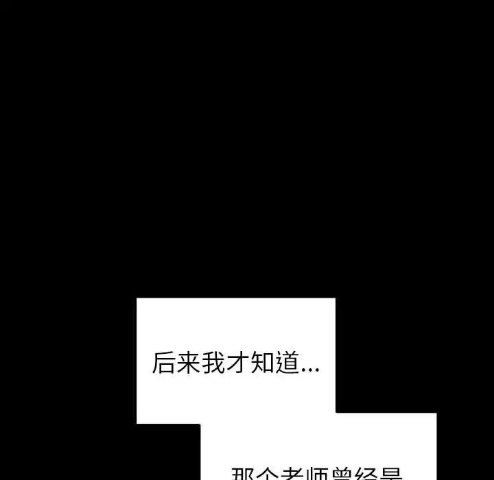 越界的青梅竹马第53话
