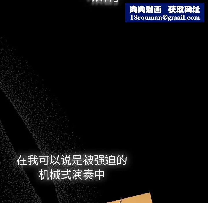 越界的青梅竹马第53话