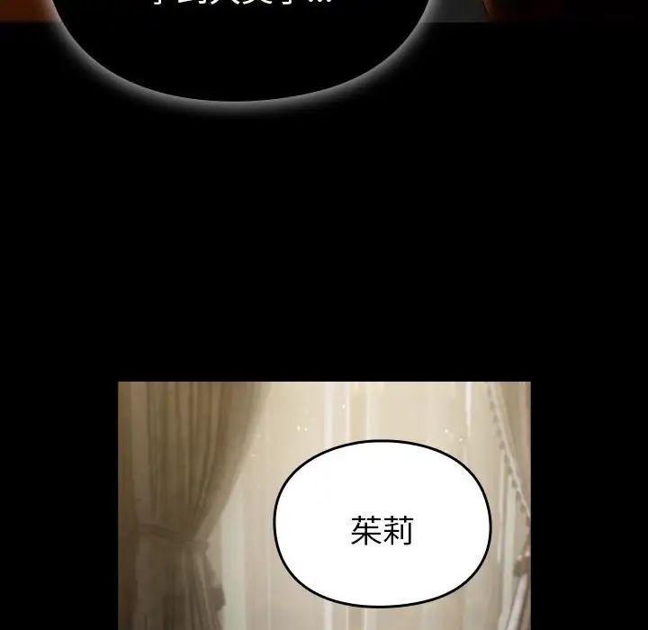 越界的青梅竹马第53话