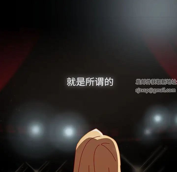 越界的青梅竹馬第53話