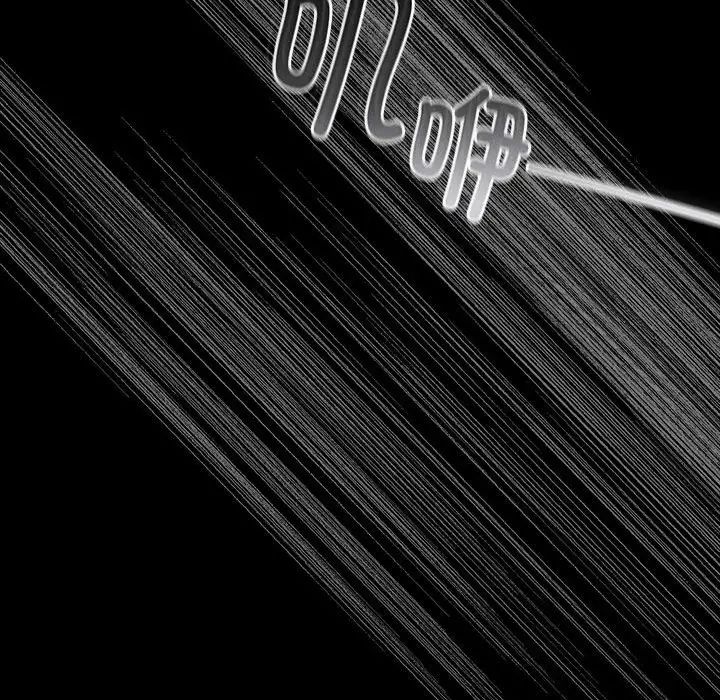 越界的青梅竹马第53话