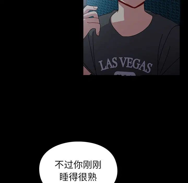 越界的青梅竹马第53话