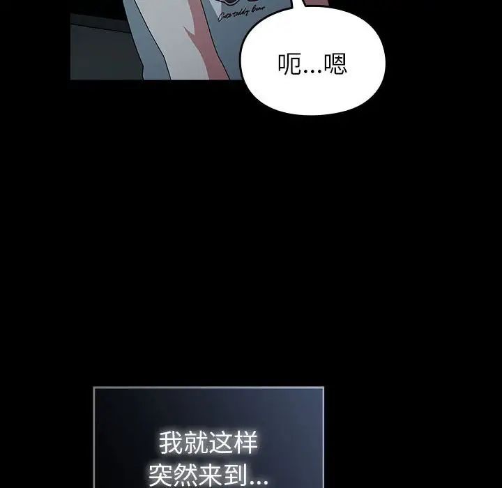 越界的青梅竹马第53话