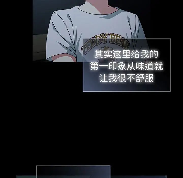 越界的青梅竹马第53话