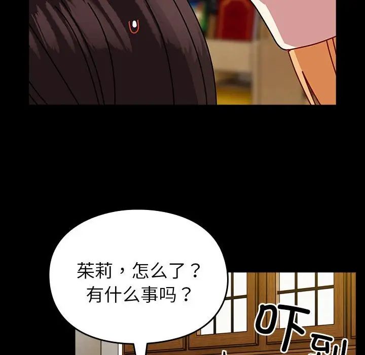 越界的青梅竹马第53话