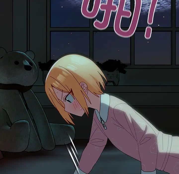 越界的青梅竹馬第53話