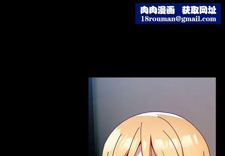 越界的青梅竹馬第54話