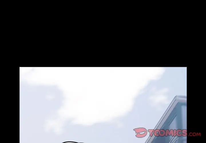 越界的青梅竹馬第54話