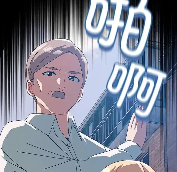 越界的青梅竹马第54话