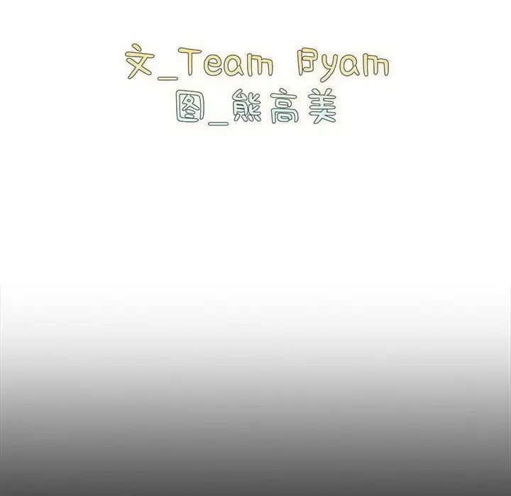 越界的青梅竹馬第54話