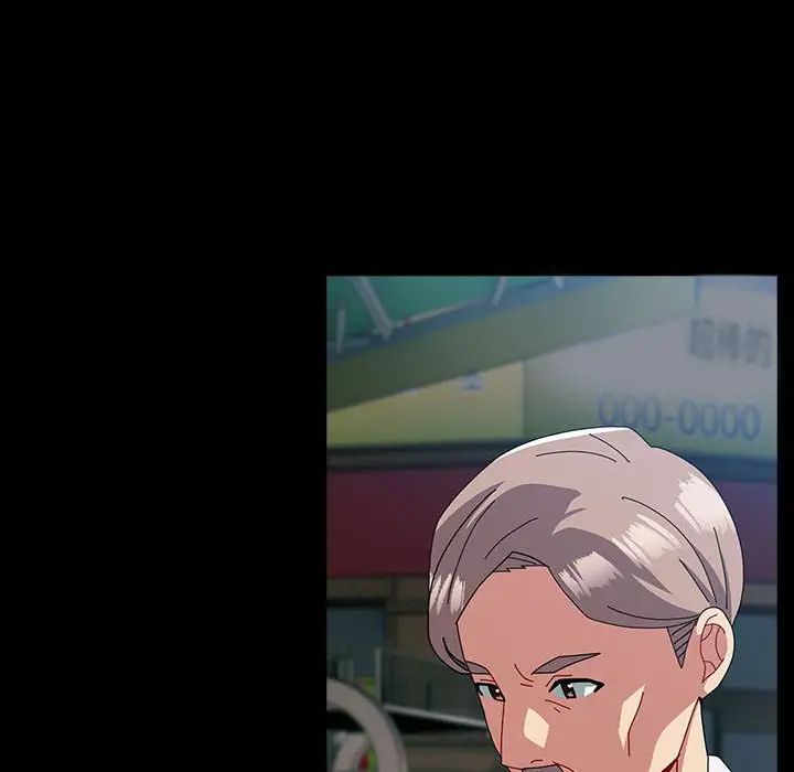 越界的青梅竹马第54话