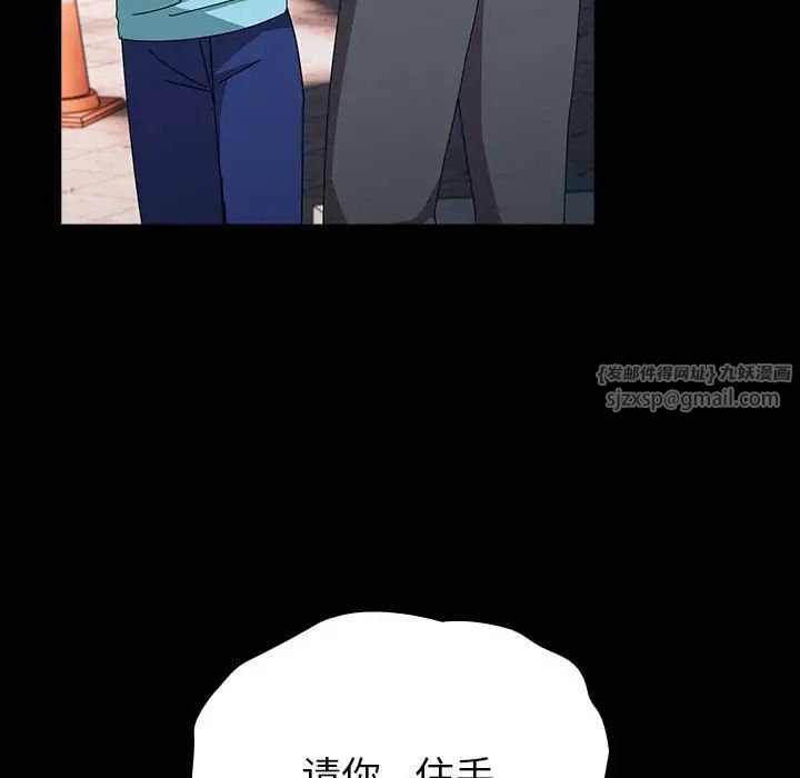 越界的青梅竹馬第54話