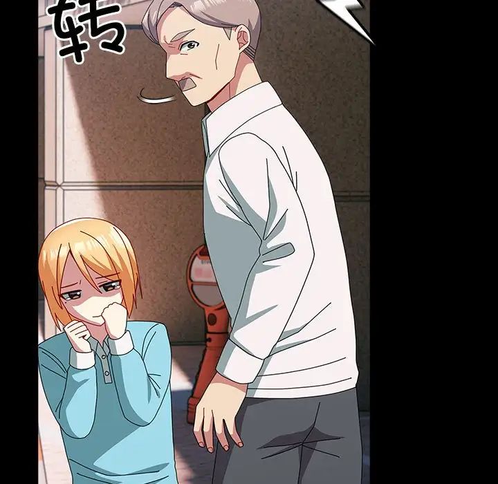 越界的青梅竹馬第54話