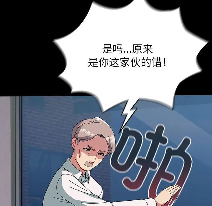 越界的青梅竹馬第54話