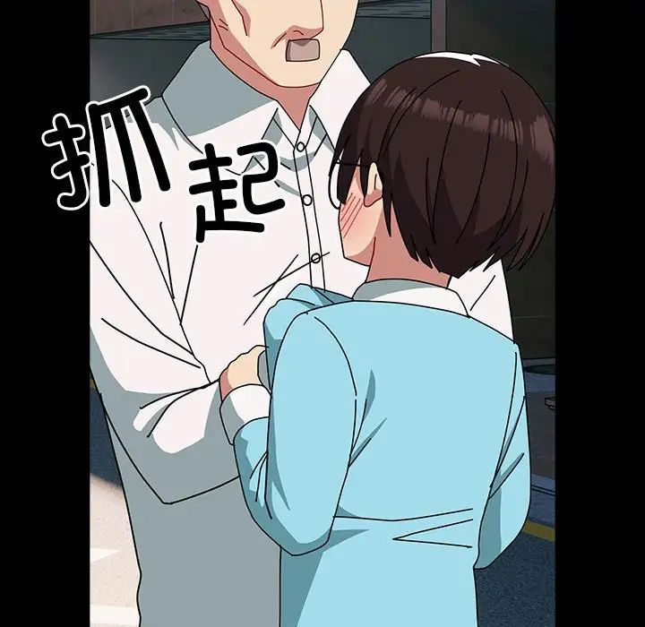 越界的青梅竹马第54话