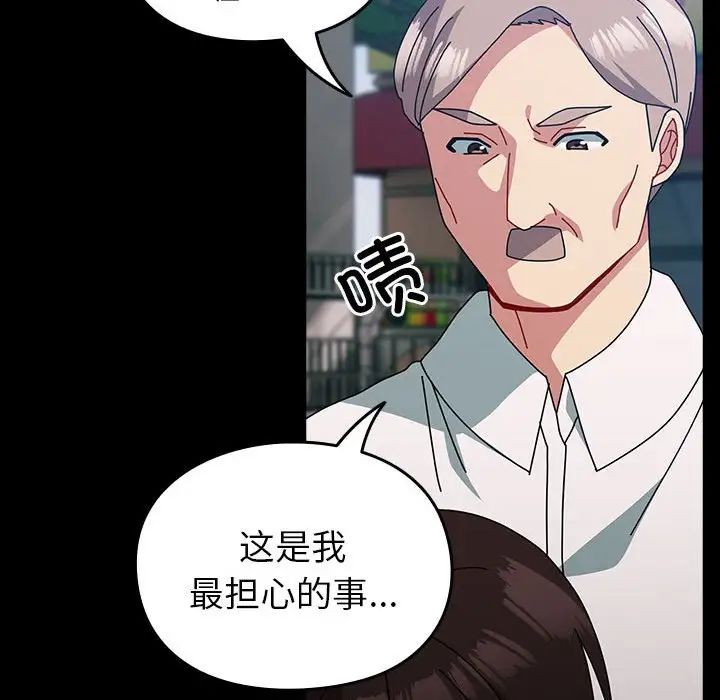 越界的青梅竹馬第54話