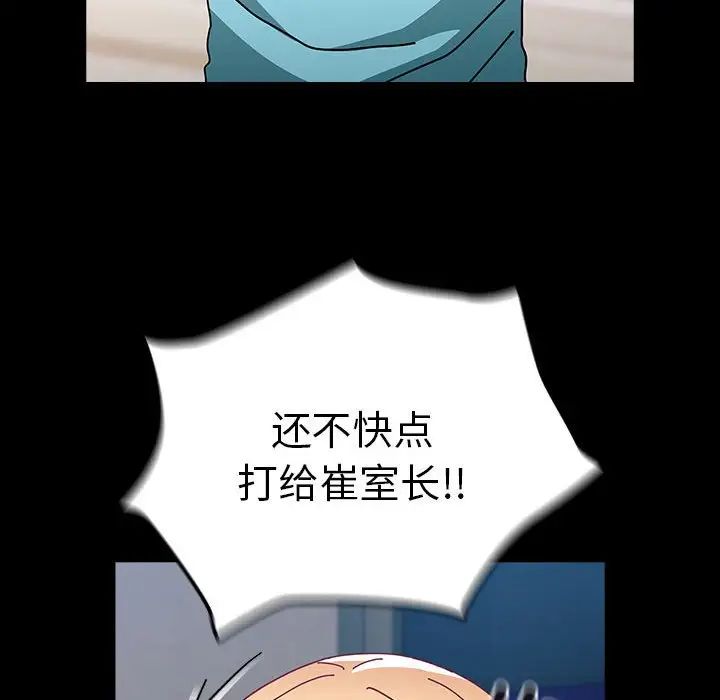 越界的青梅竹马第54话