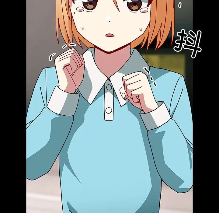 越界的青梅竹馬第54話