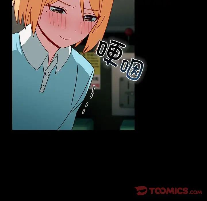 越界的青梅竹馬第54話