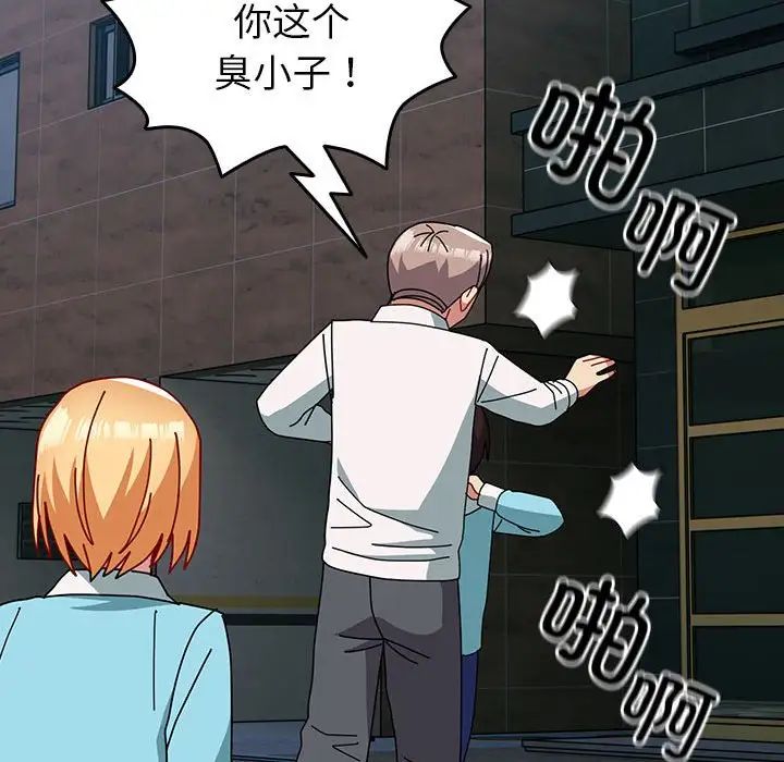 越界的青梅竹马第54话