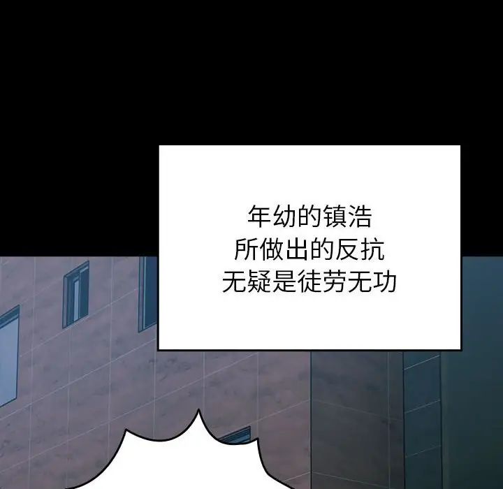 越界的青梅竹馬第54話