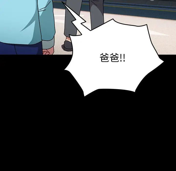 越界的青梅竹马第54话