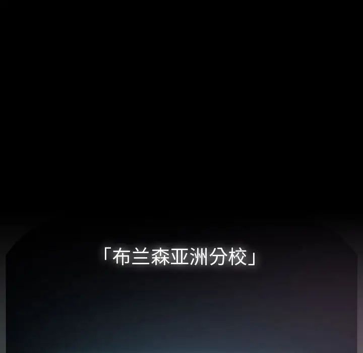 越界的青梅竹马第54话