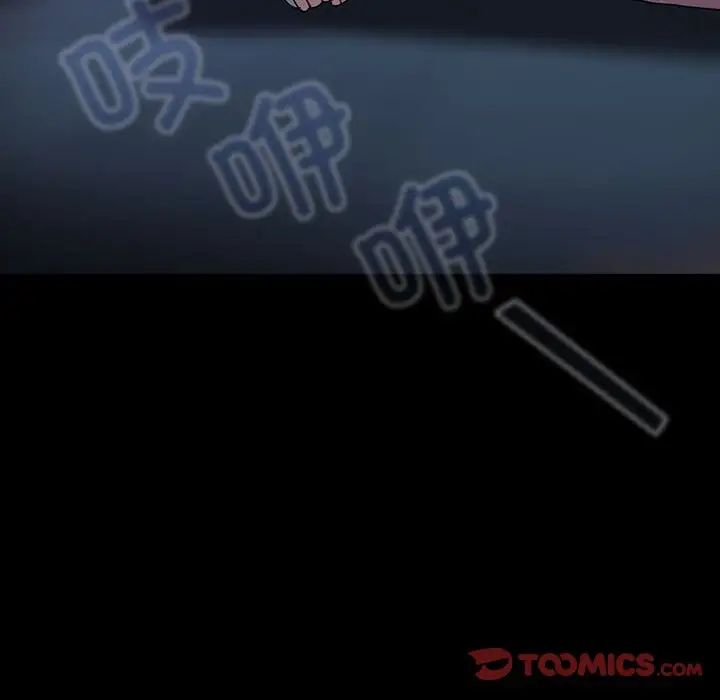 越界的青梅竹馬第54話