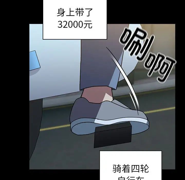 越界的青梅竹馬第54話