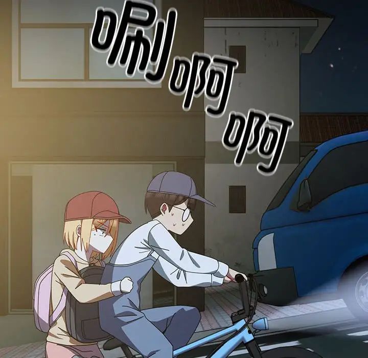 越界的青梅竹馬第54話