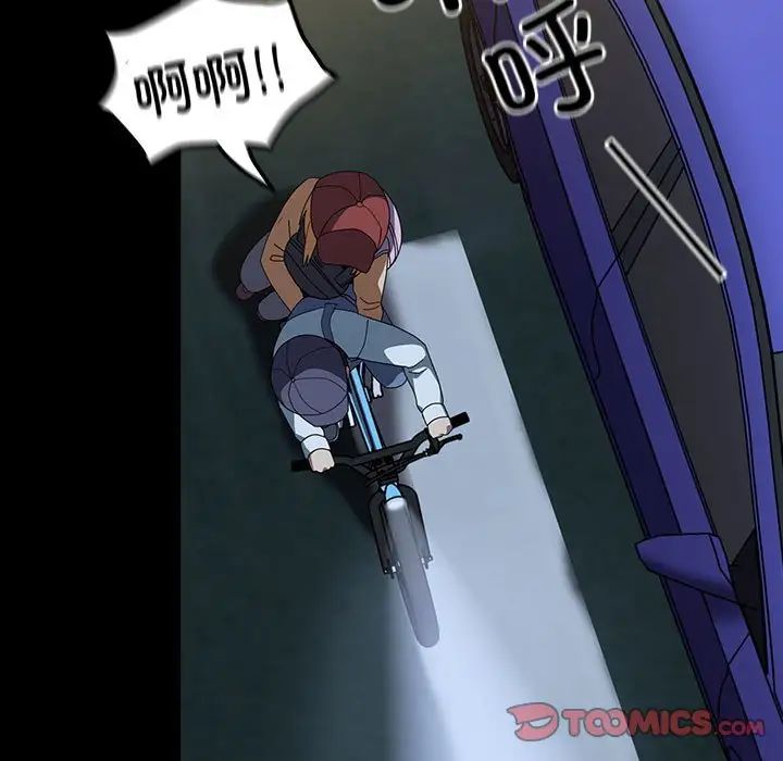 越界的青梅竹馬第54話