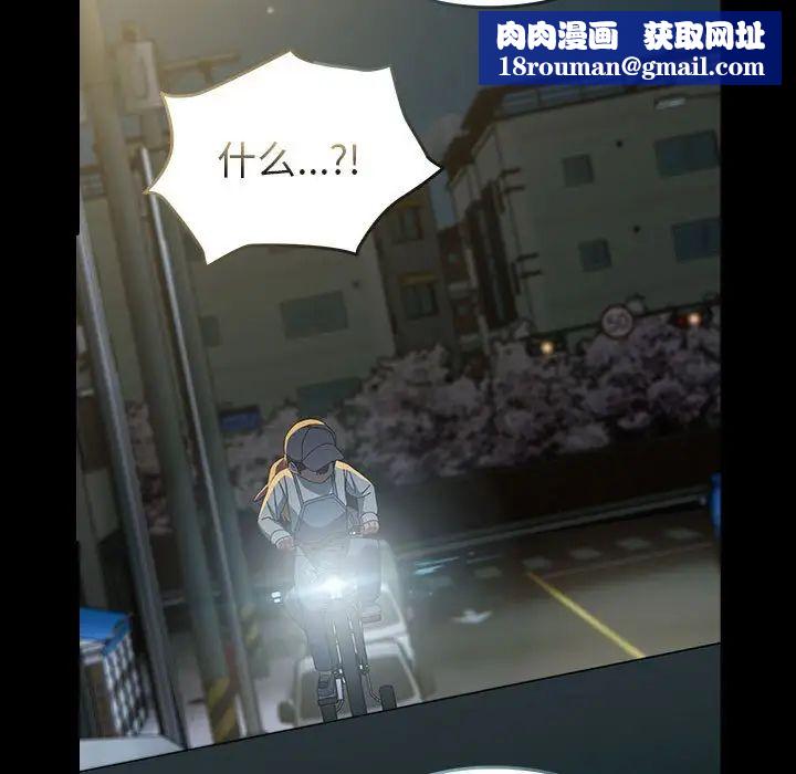 越界的青梅竹马第54话