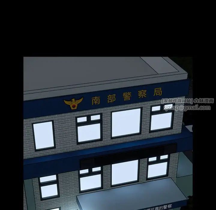 越界的青梅竹马第54话