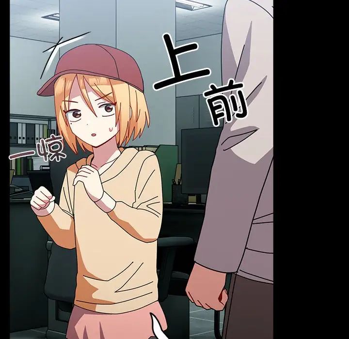 越界的青梅竹马第54话