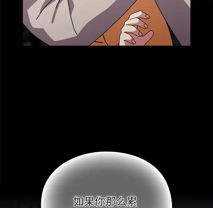 越界的青梅竹馬第54話