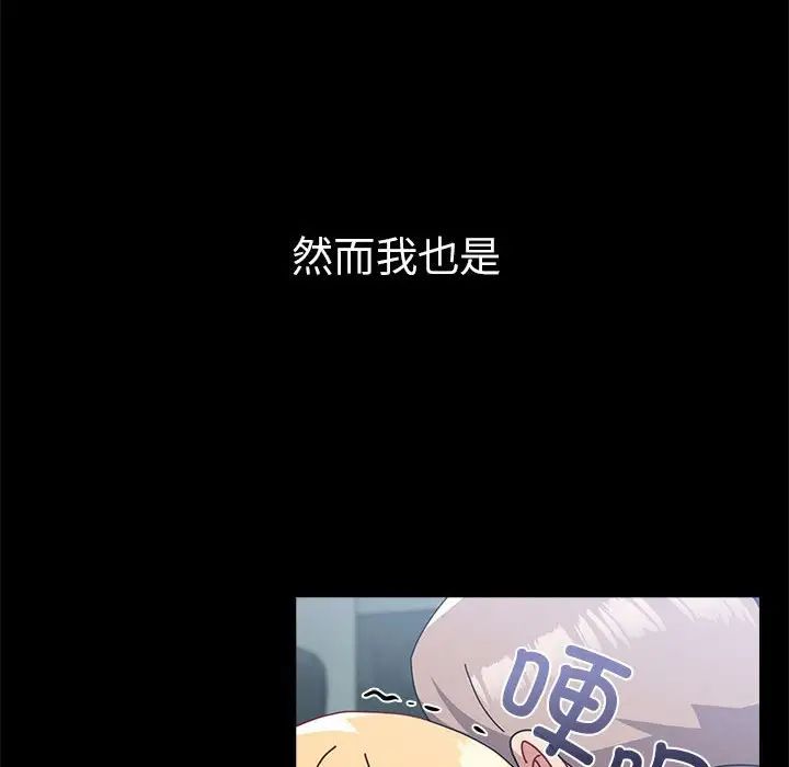 越界的青梅竹馬第54話