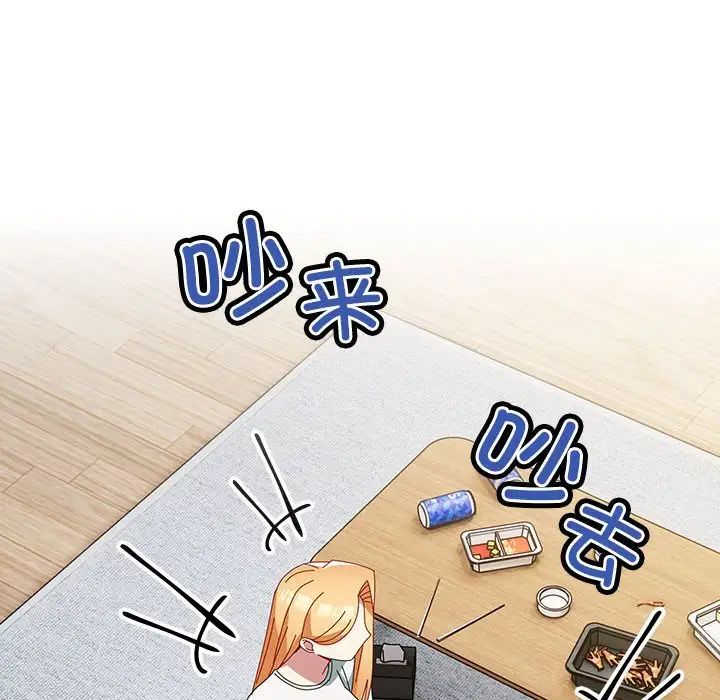 越界的青梅竹馬第54話