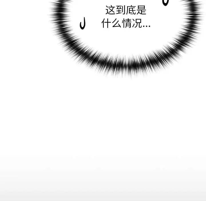 越界的青梅竹馬第54話