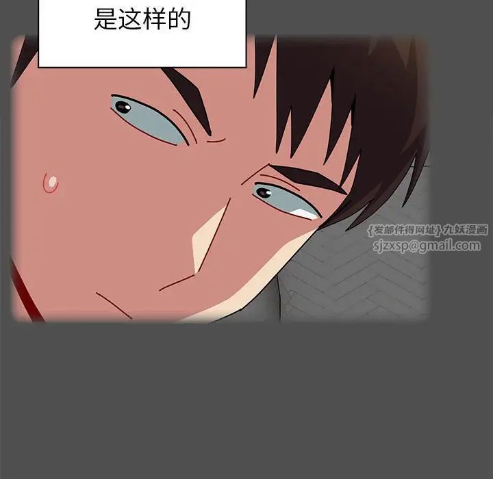 越界的青梅竹馬第54話