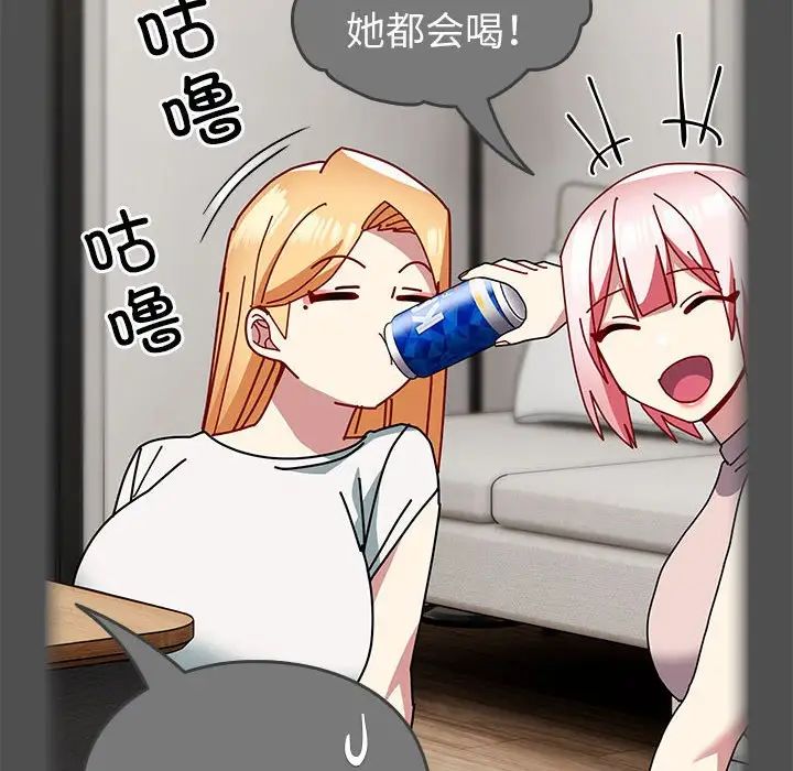 越界的青梅竹马第54话