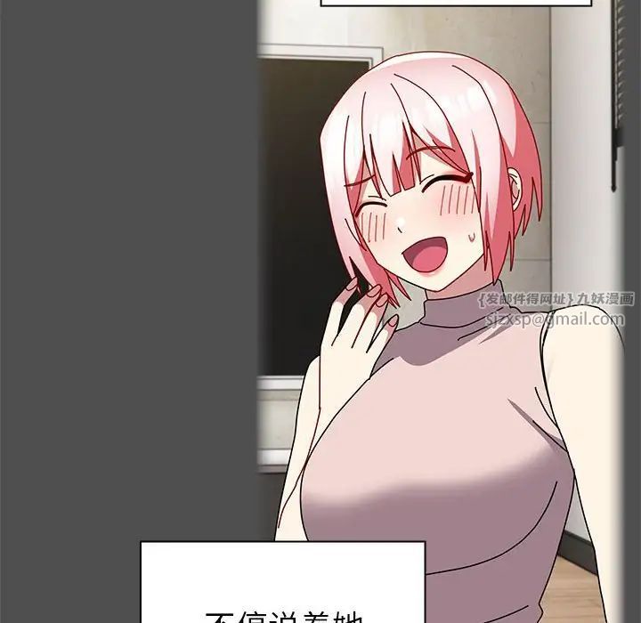 越界的青梅竹馬第54話