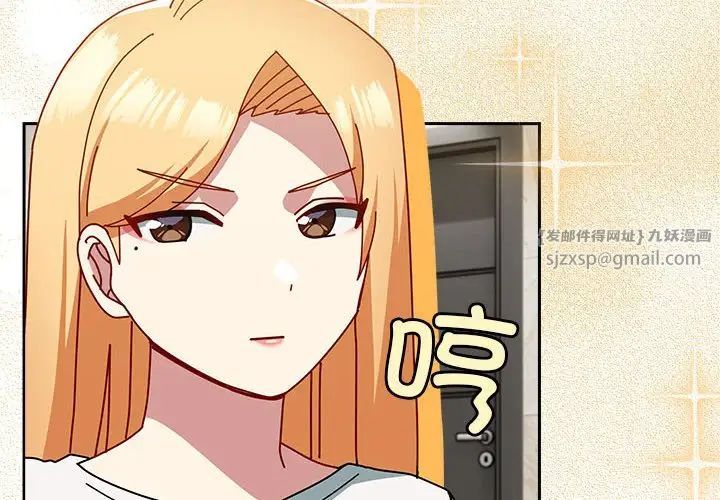 越界的青梅竹马第55话