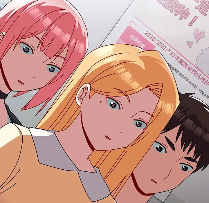 越界的青梅竹马第55话