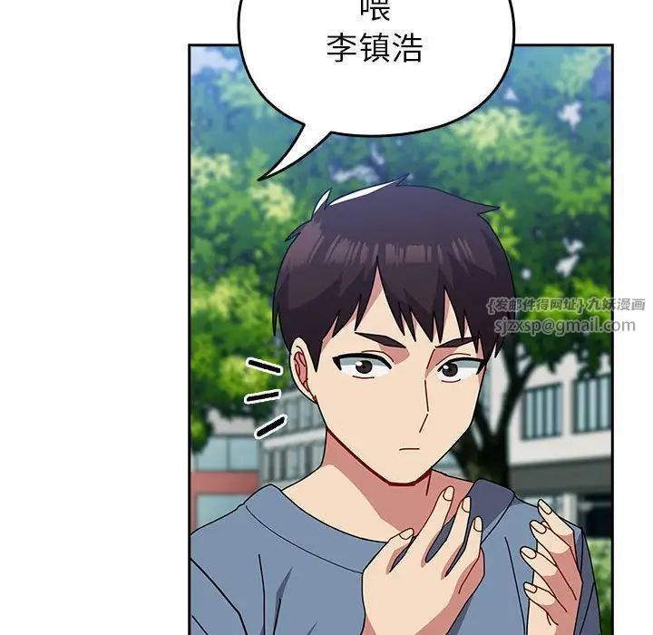 越界的青梅竹马第55话