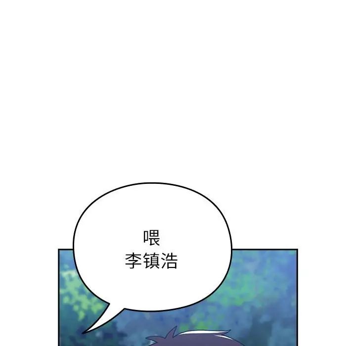 越界的青梅竹马第55话