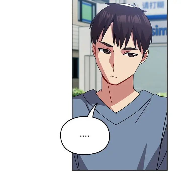 越界的青梅竹马第55话