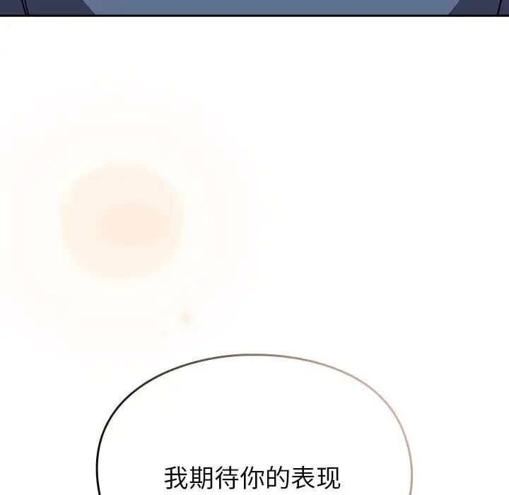 越界的青梅竹馬第55話