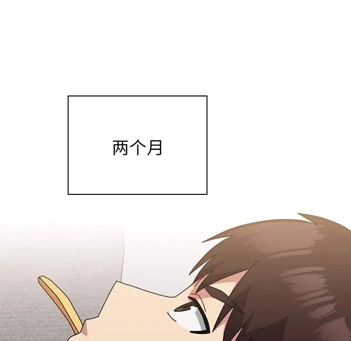 越界的青梅竹马第55话